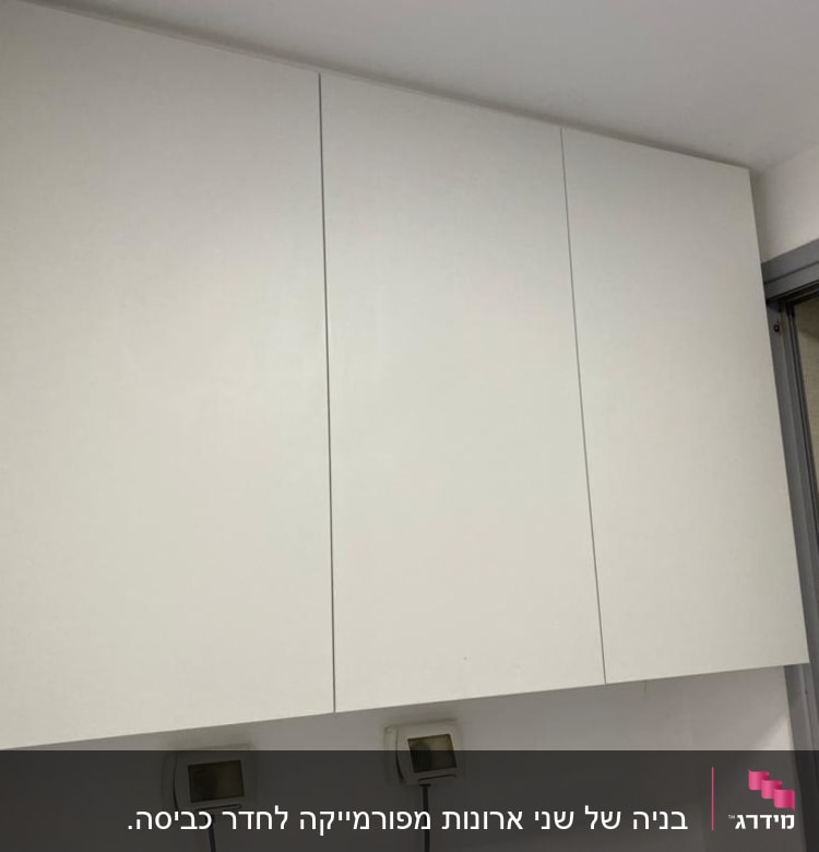 ארון קיר לבן עם שלוש דלתות